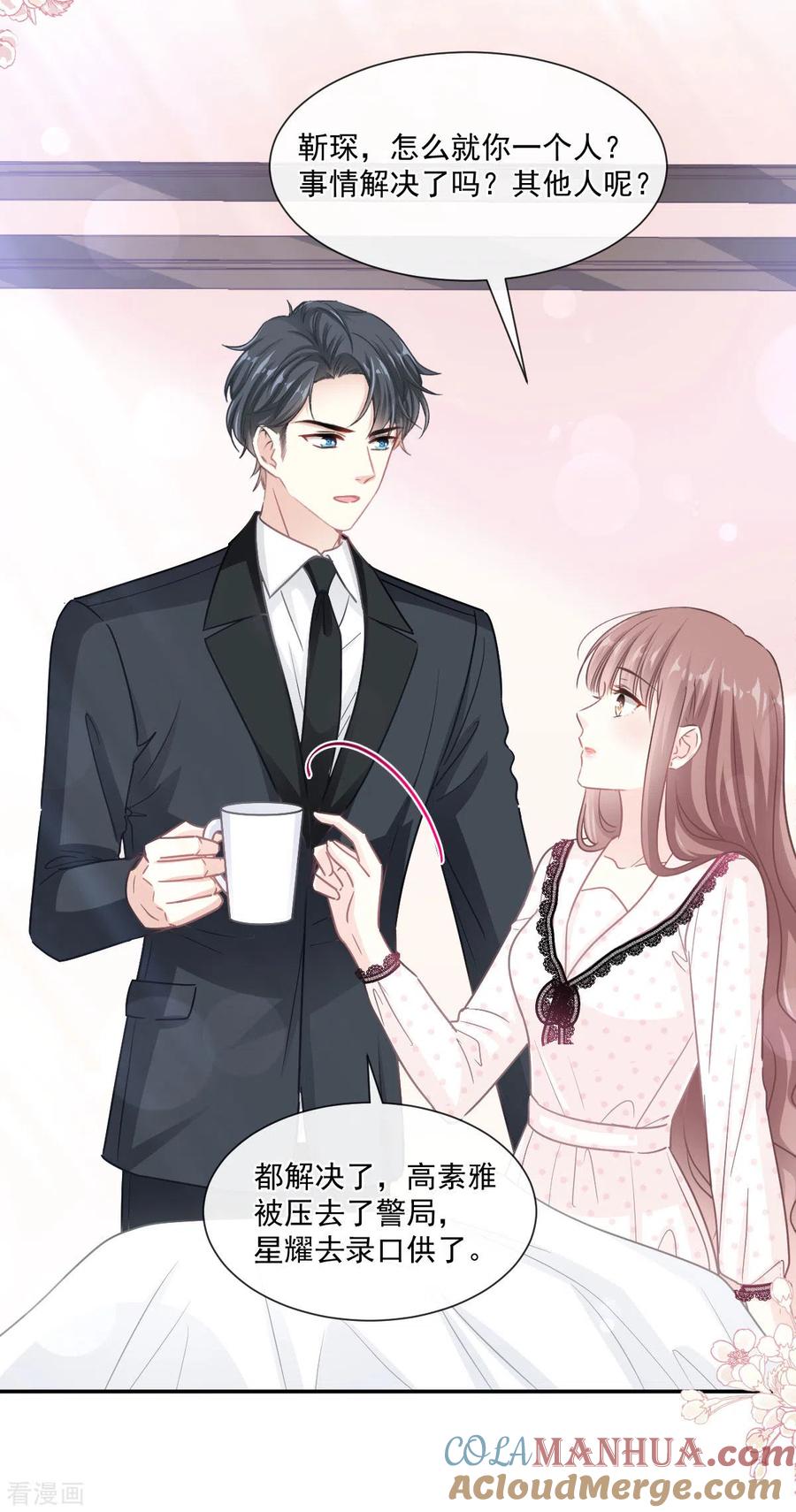第139话药效发作-霸道总裁轻点爱-热萌文化（第5张）