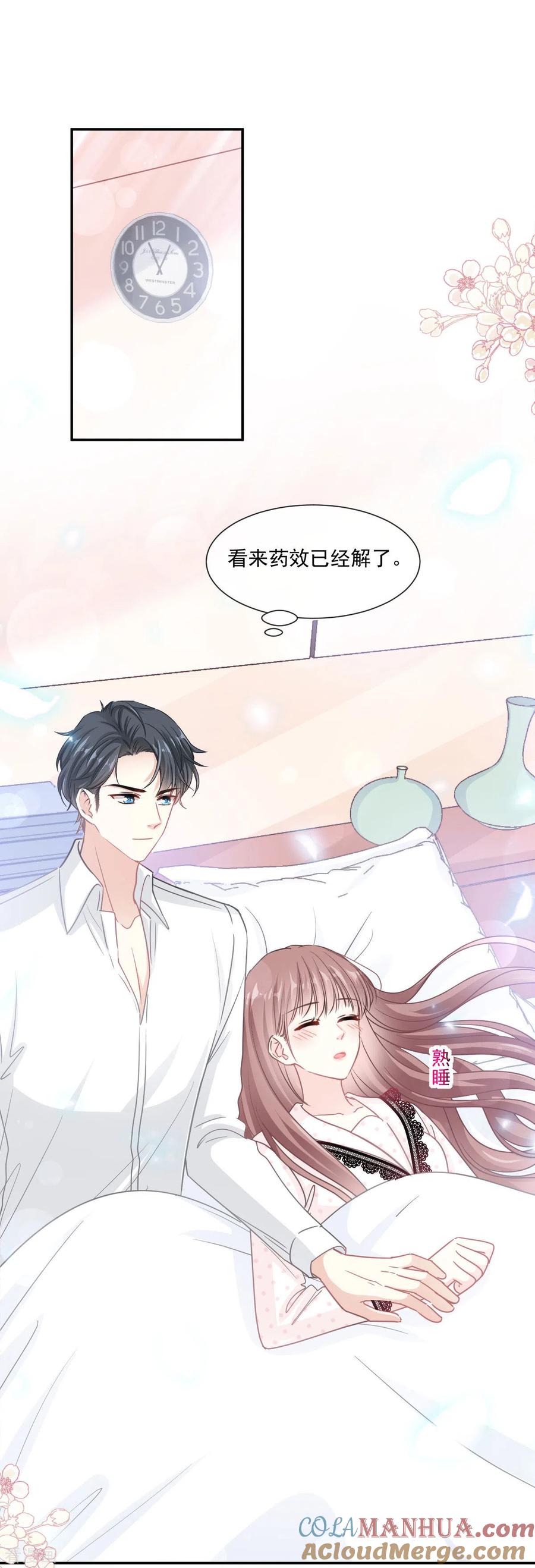 第139话药效发作-霸道总裁轻点爱-热萌文化（第25张）