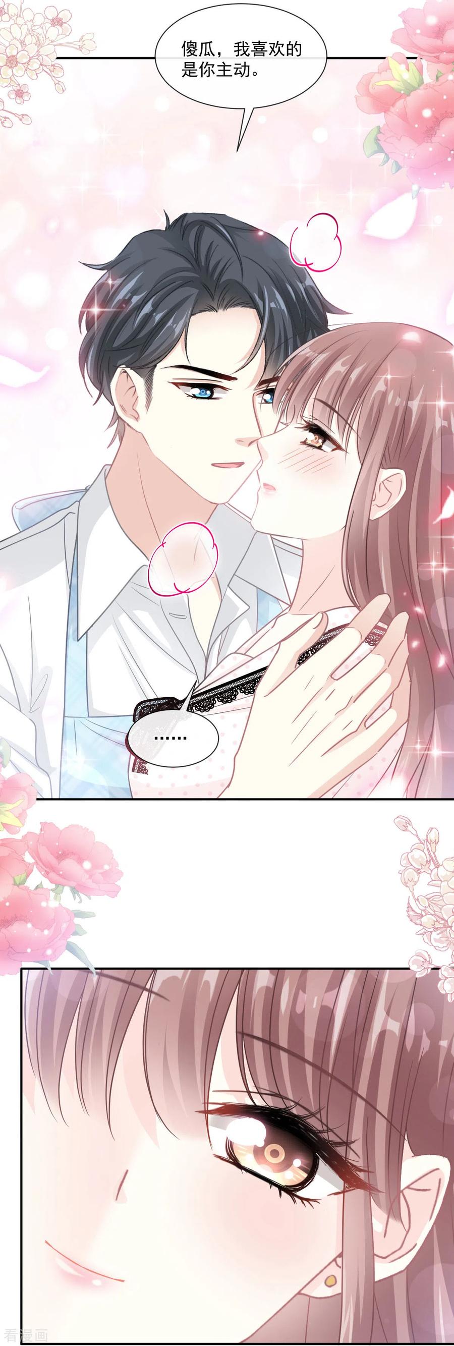第140话筹备婚礼-霸道总裁轻点爱-热萌文化（第8张）