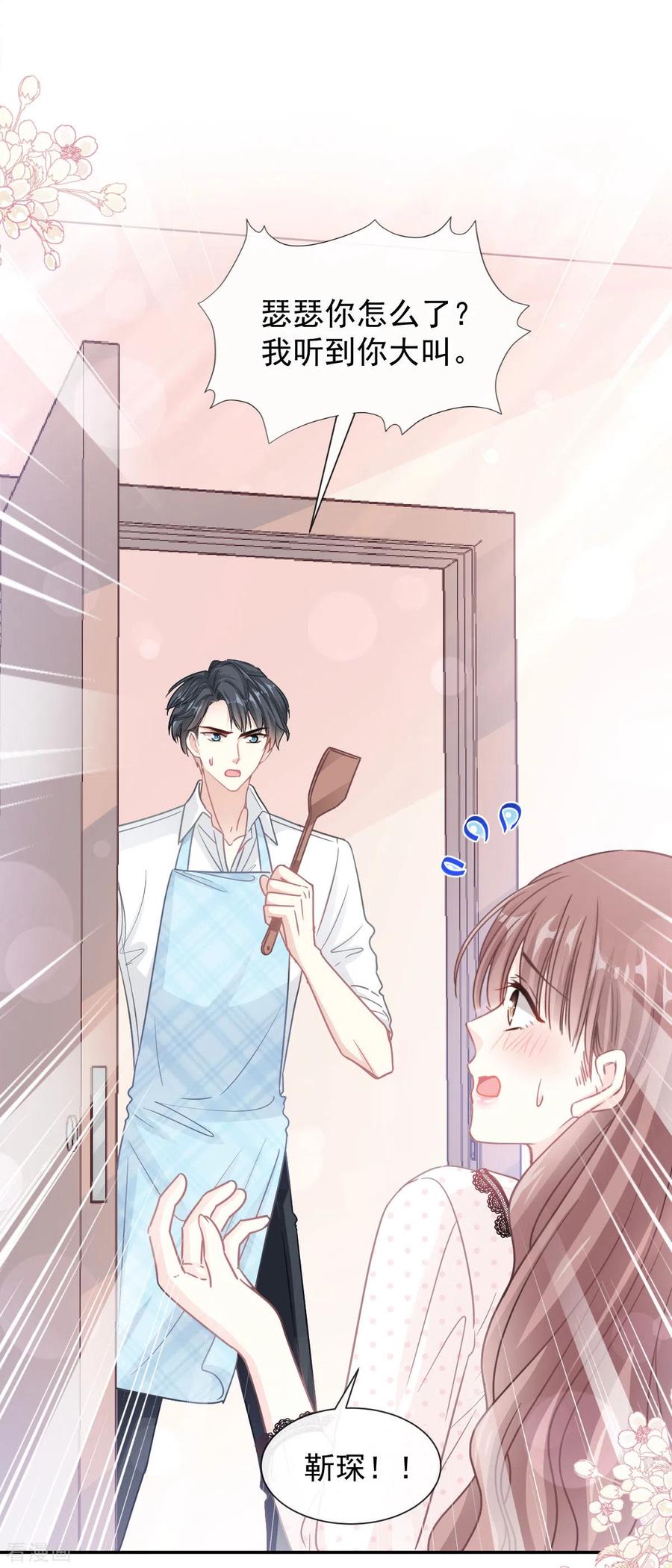 第140话筹备婚礼-霸道总裁轻点爱-热萌文化（第4张）