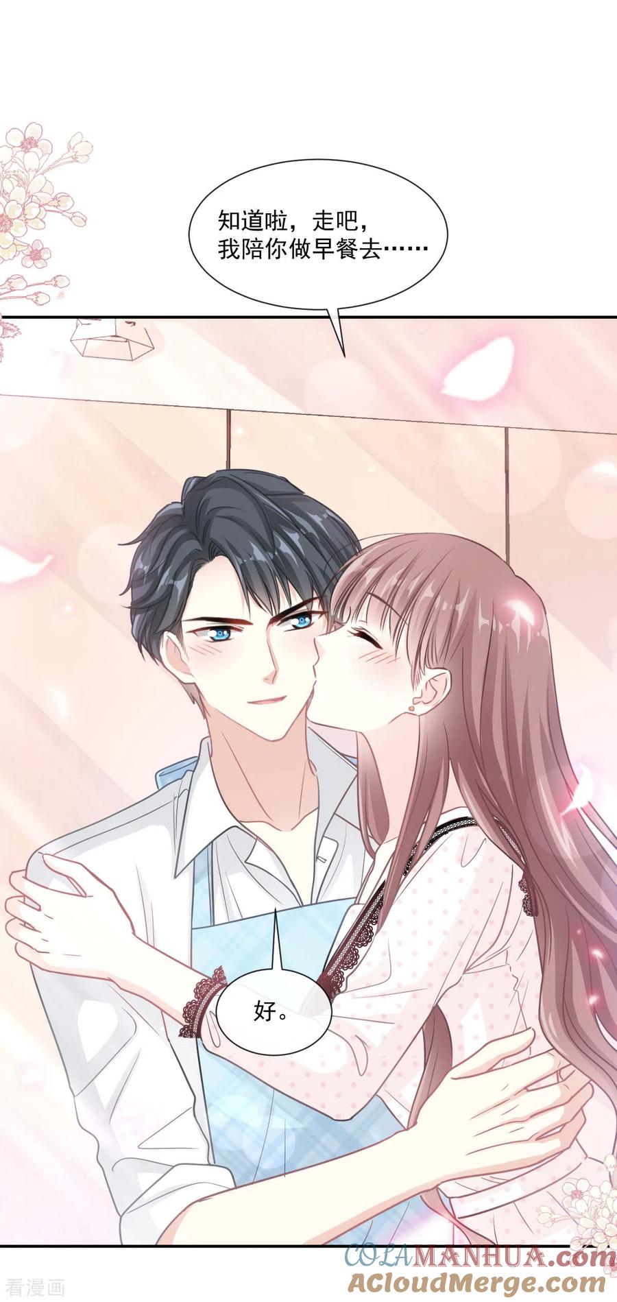 第140话筹备婚礼-霸道总裁轻点爱-热萌文化（第9张）