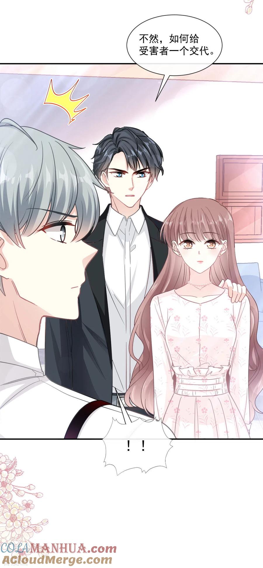 第140话筹备婚礼-霸道总裁轻点爱-热萌文化（第13张）