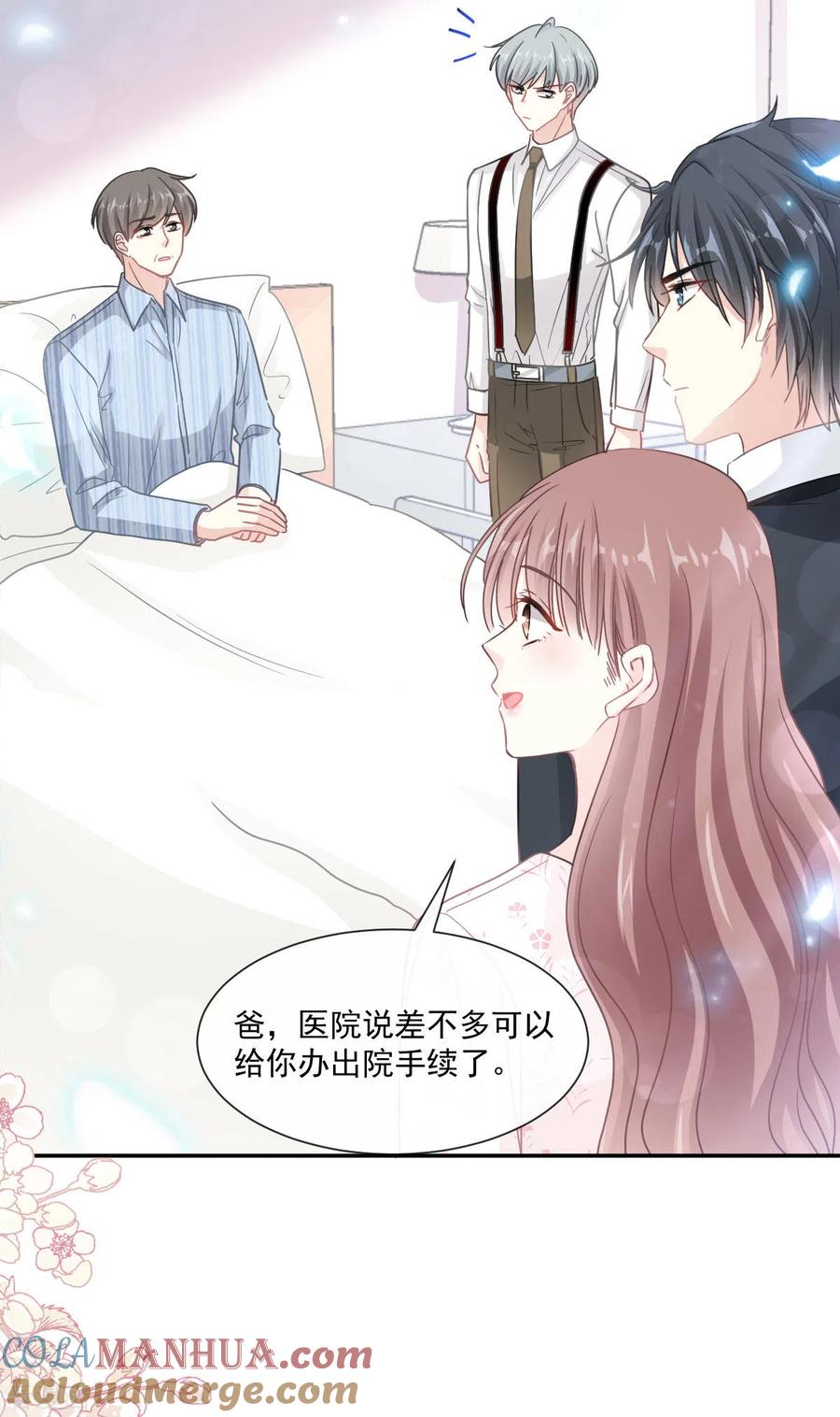 第140话筹备婚礼-霸道总裁轻点爱-热萌文化（第11张）