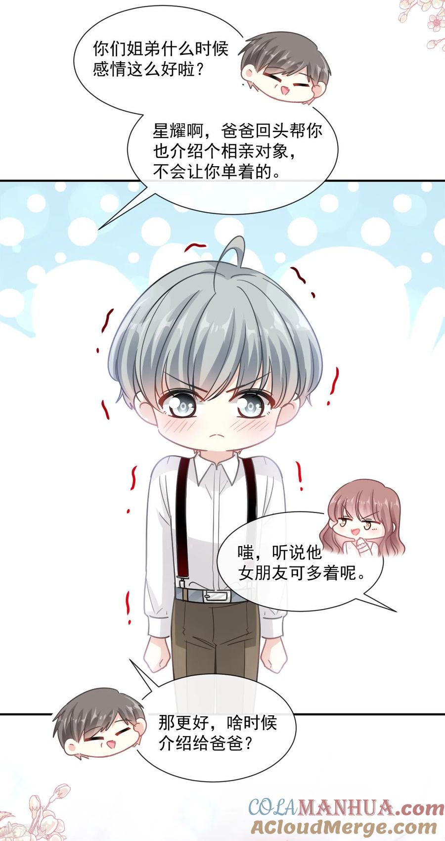 第140话筹备婚礼-霸道总裁轻点爱-热萌文化（第15张）