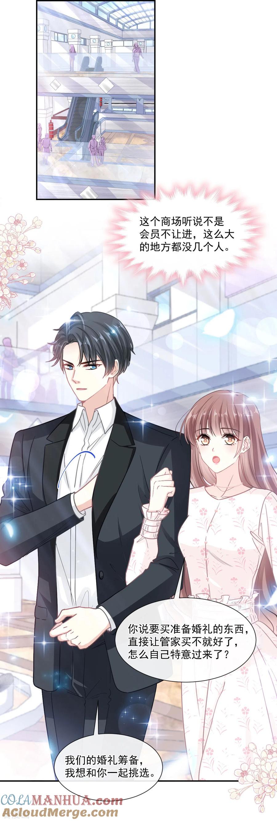 第140话筹备婚礼-霸道总裁轻点爱-热萌文化（第17张）