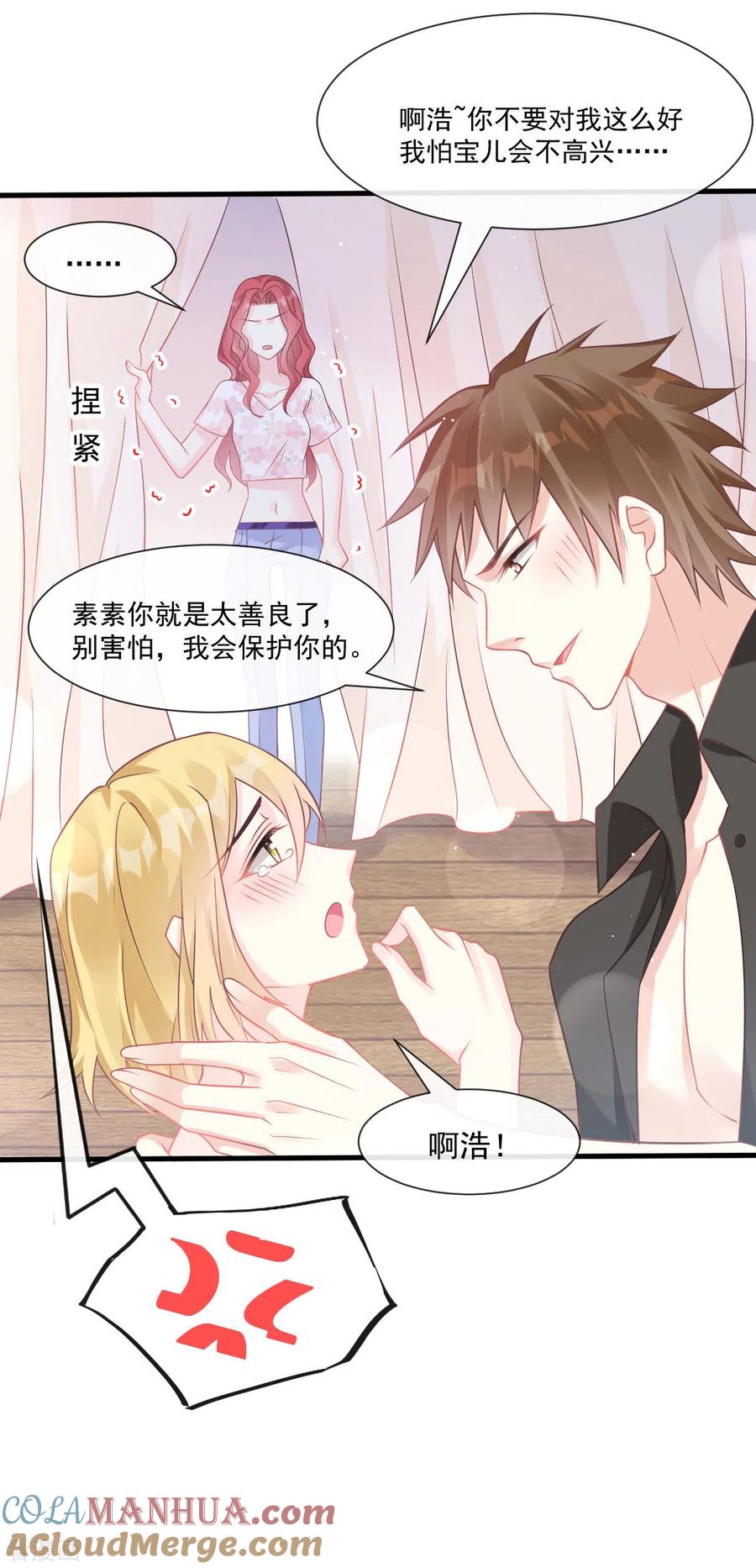 番外2父母爱情2-霸道总裁轻点爱-热萌文化（第9张）