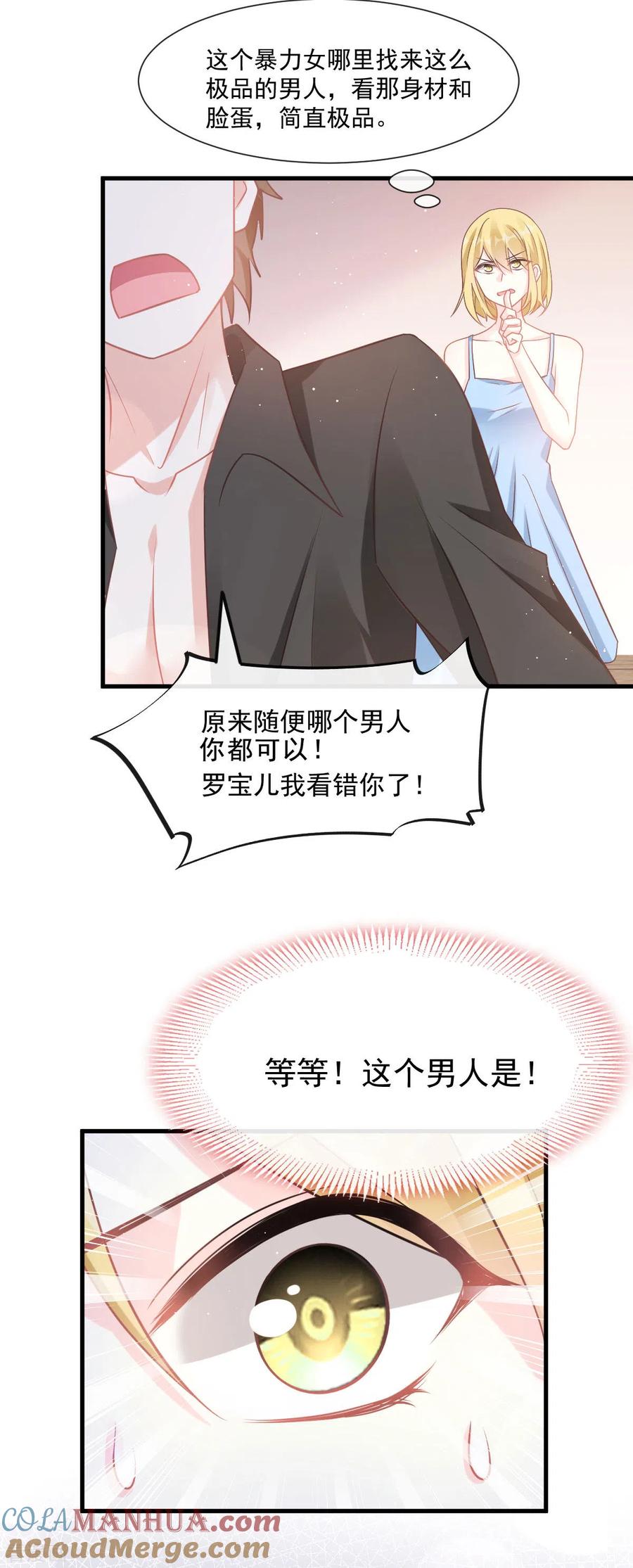 番外2父母爱情2-霸道总裁轻点爱-热萌文化（第23张）