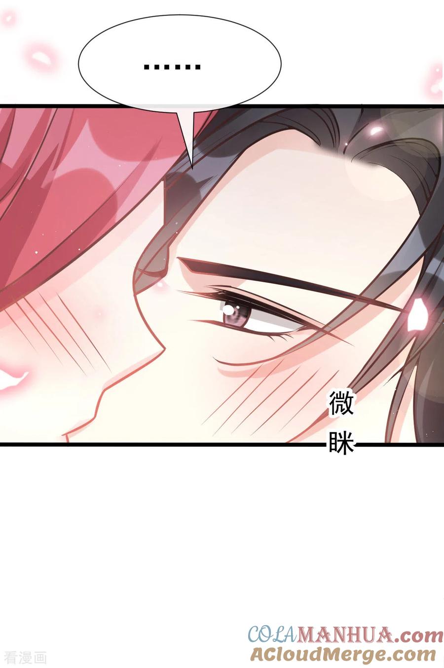 番外2父母爱情2-霸道总裁轻点爱-热萌文化（第17张）