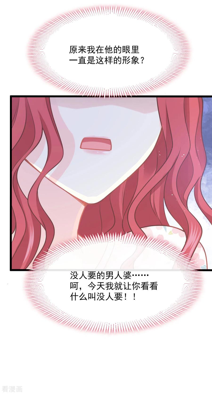 番外2父母爱情2-霸道总裁轻点爱-热萌文化（第12张）