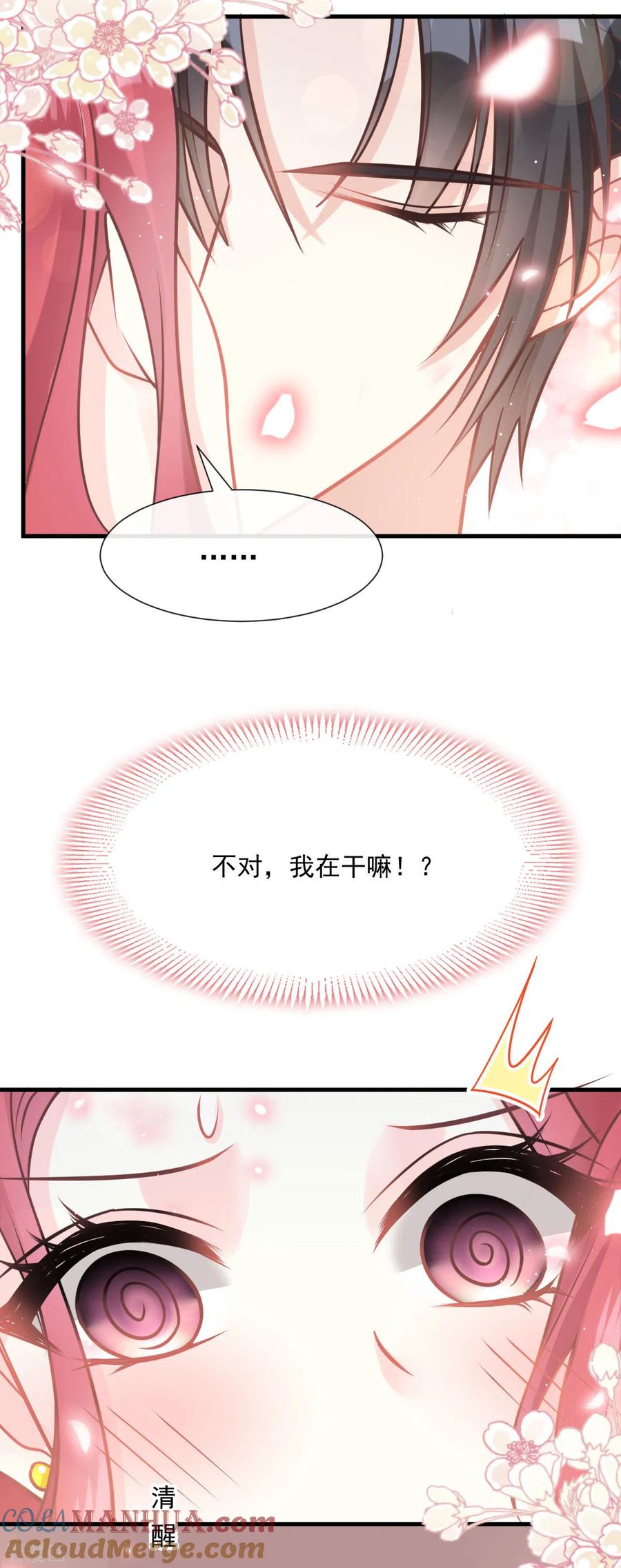 番外2父母爱情2-霸道总裁轻点爱-热萌文化（第21张）