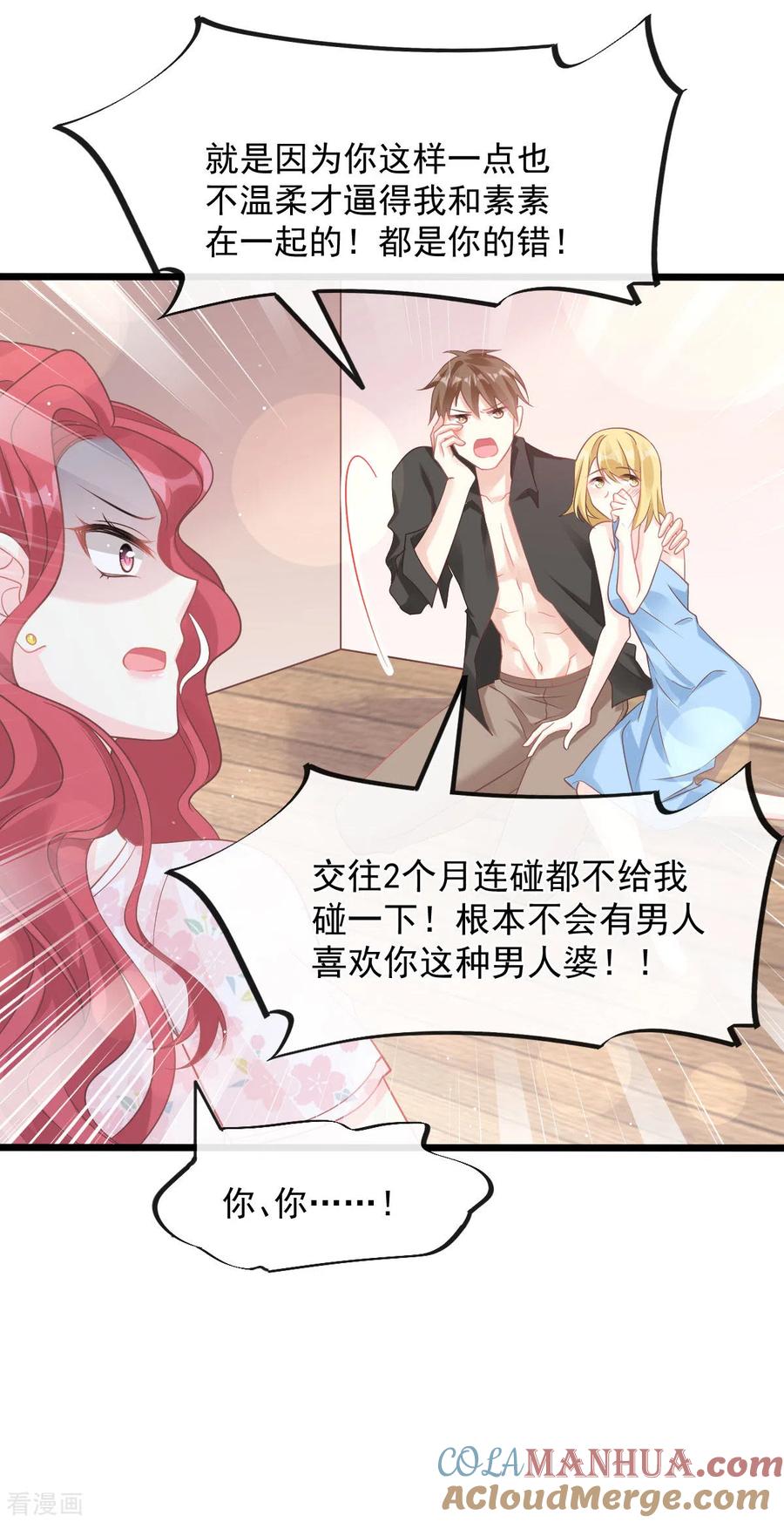 番外2父母爱情2-霸道总裁轻点爱-热萌文化（第11张）