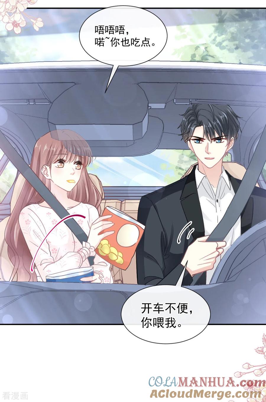 第141话细心的男人-霸道总裁轻点爱-热萌文化（第7张）