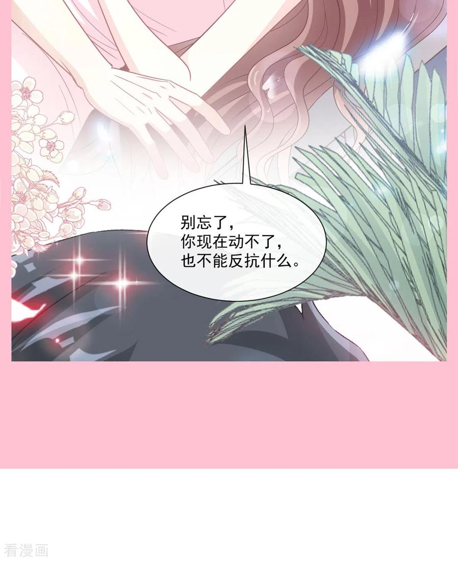 第141话细心的男人-霸道总裁轻点爱-热萌文化（第34张）