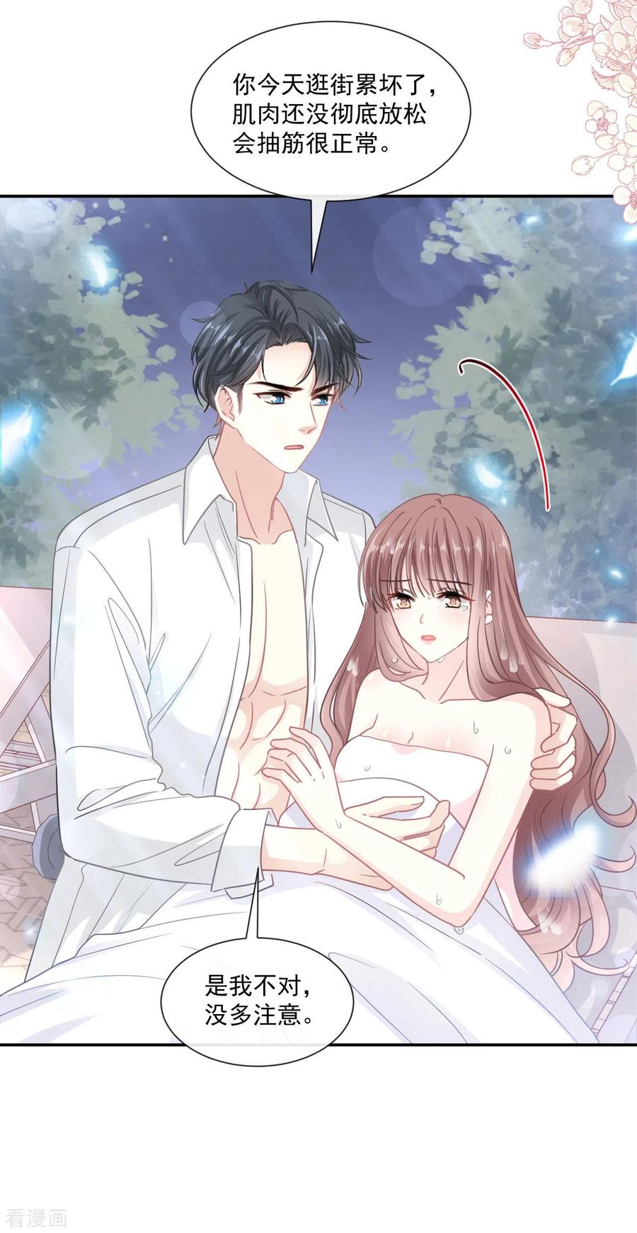 第141话细心的男人-霸道总裁轻点爱-热萌文化（第26张）