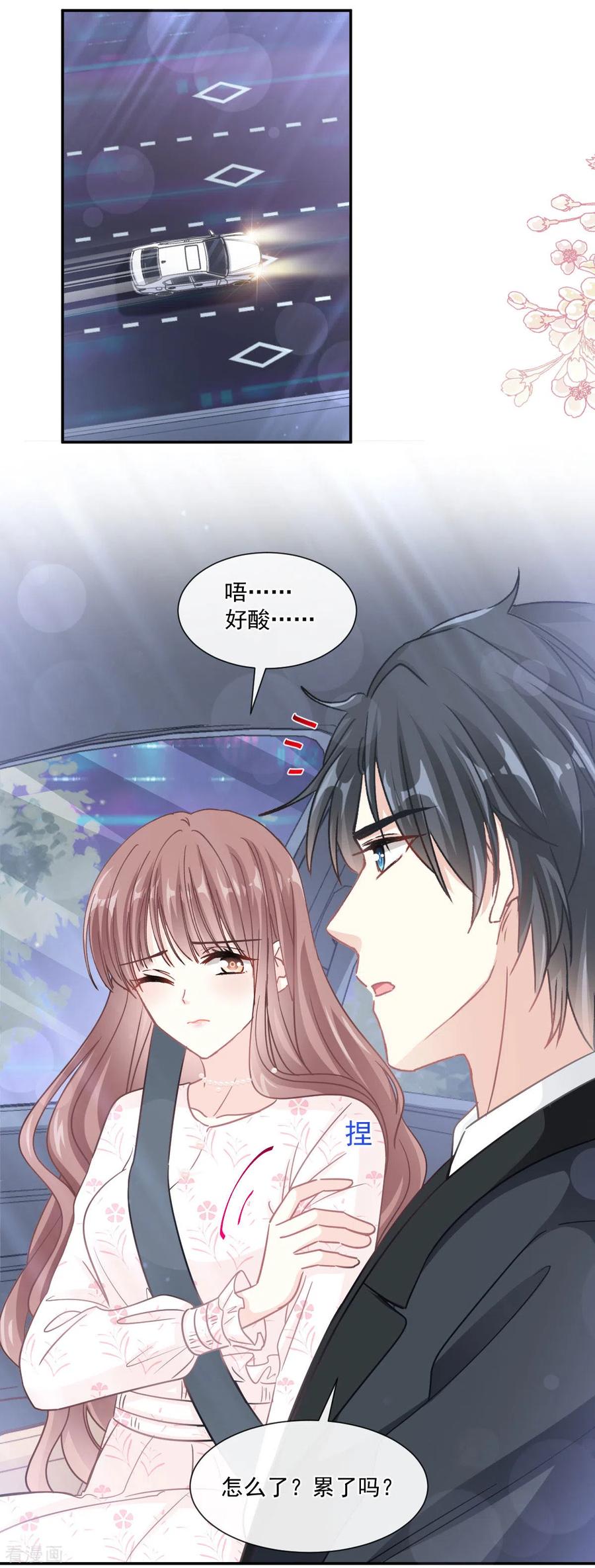第141话细心的男人-霸道总裁轻点爱-热萌文化（第14张）