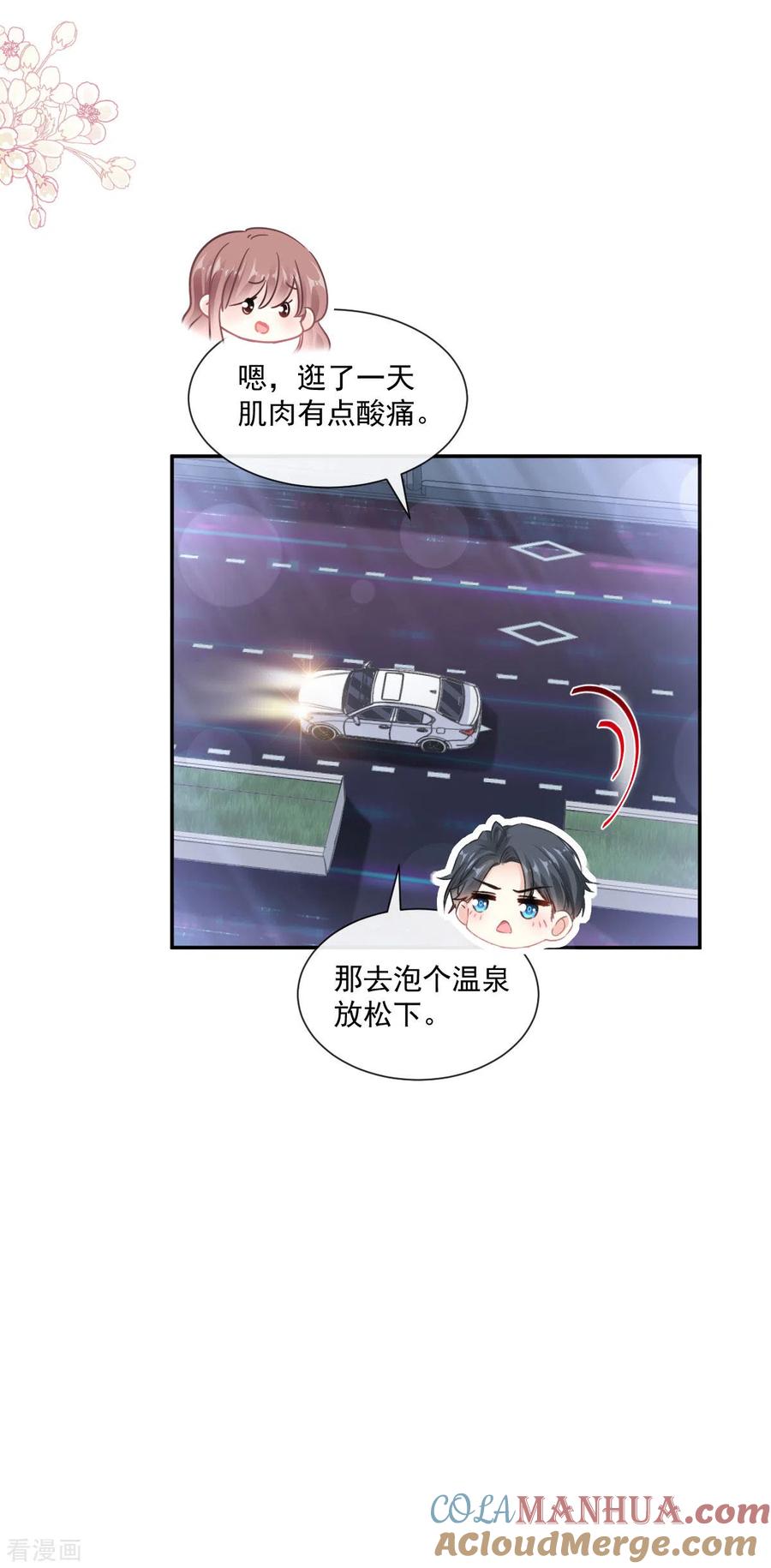 第141话细心的男人-霸道总裁轻点爱-热萌文化（第15张）