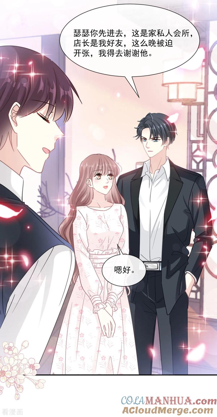 第141话细心的男人-霸道总裁轻点爱-热萌文化（第17张）