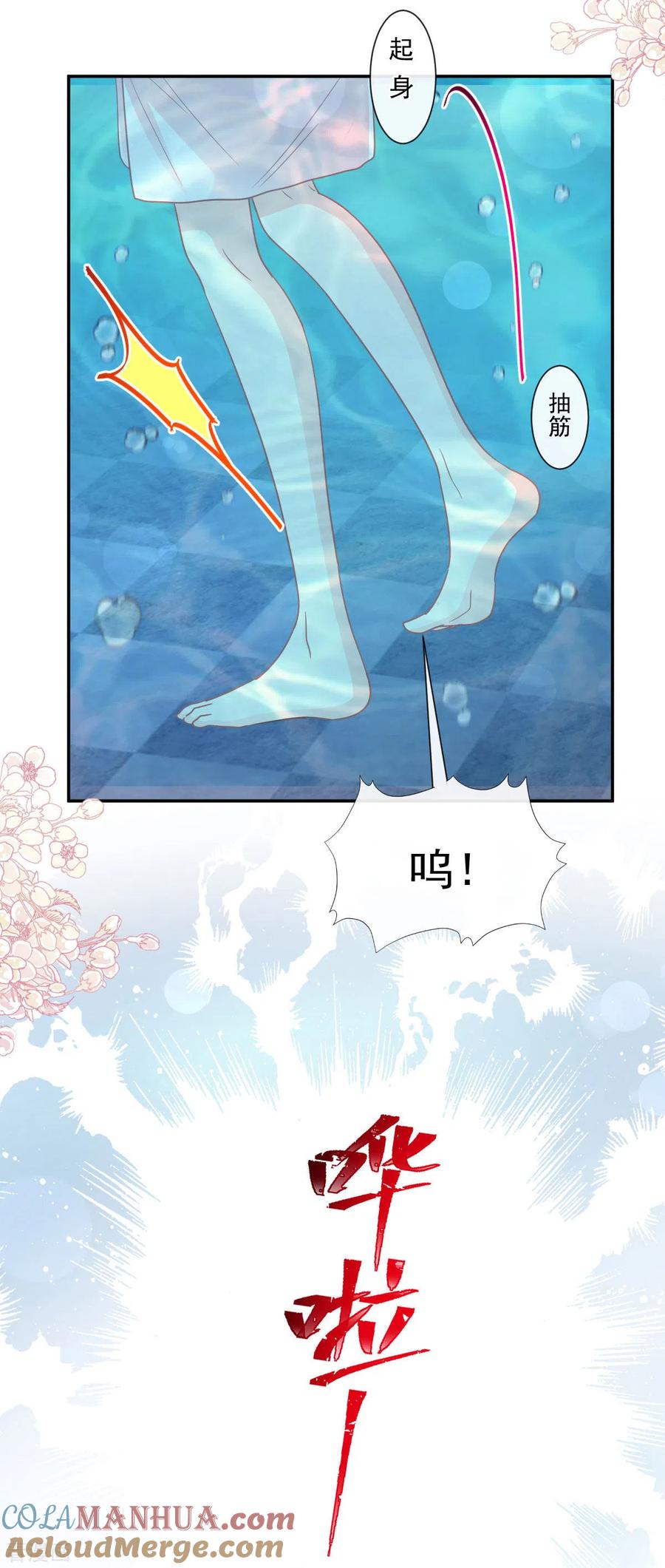 第141话细心的男人-霸道总裁轻点爱-热萌文化（第21张）