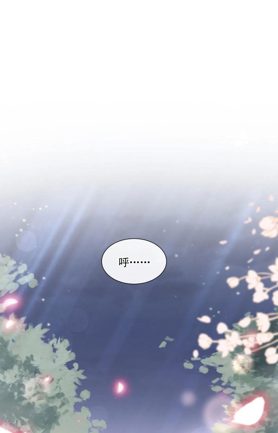 第141话细心的男人-霸道总裁轻点爱-热萌文化（第18张）