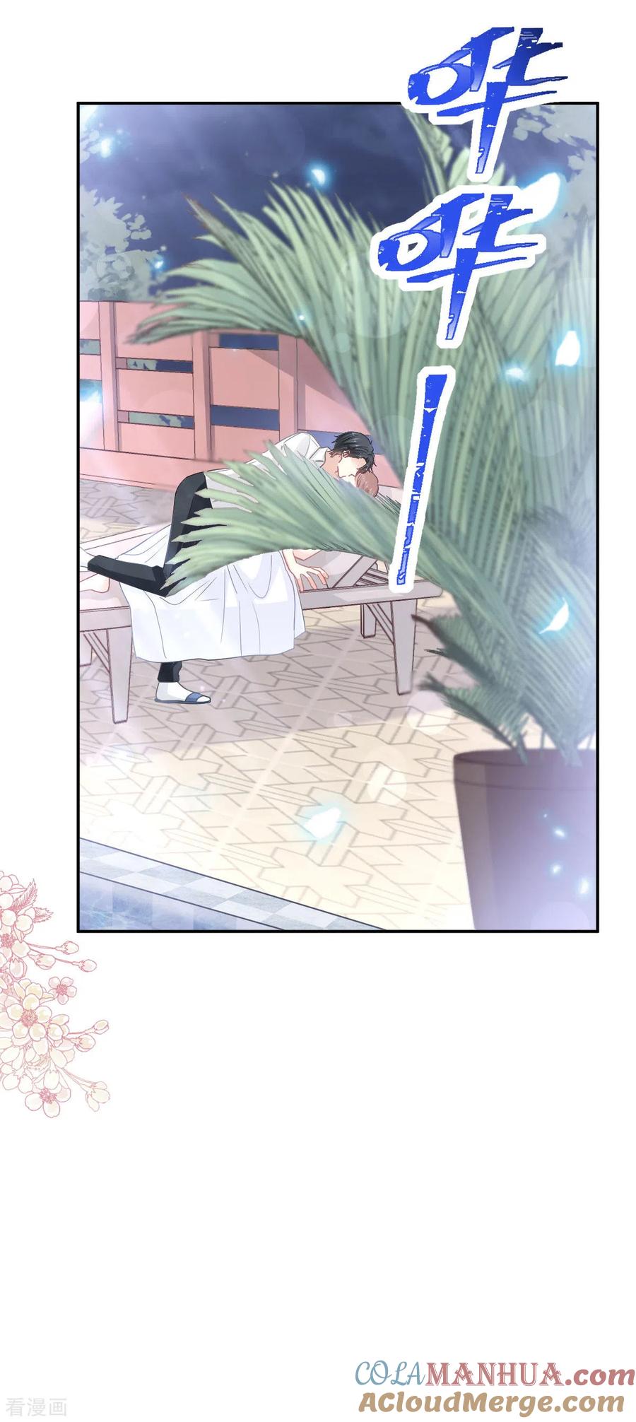 第142话亚洲醋王-霸道总裁轻点爱-热萌文化（第9张）
