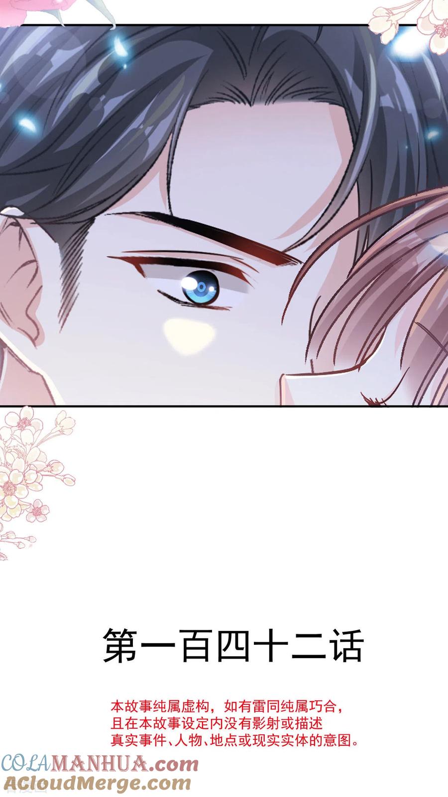 第142话亚洲醋王-霸道总裁轻点爱-热萌文化（第3张）
