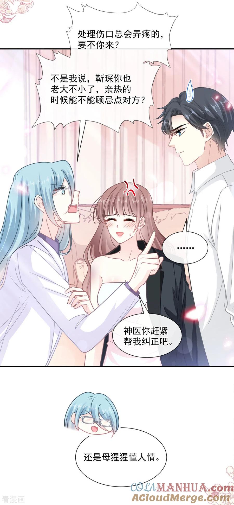第142话亚洲醋王-霸道总裁轻点爱-热萌文化（第13张）