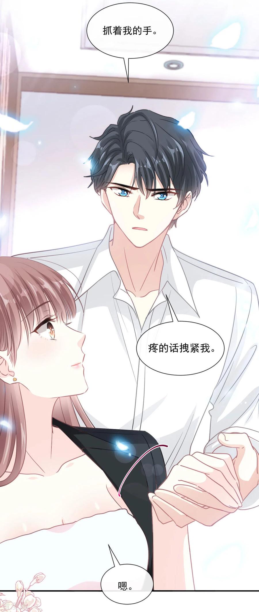 第142话亚洲醋王-霸道总裁轻点爱-热萌文化（第16张）