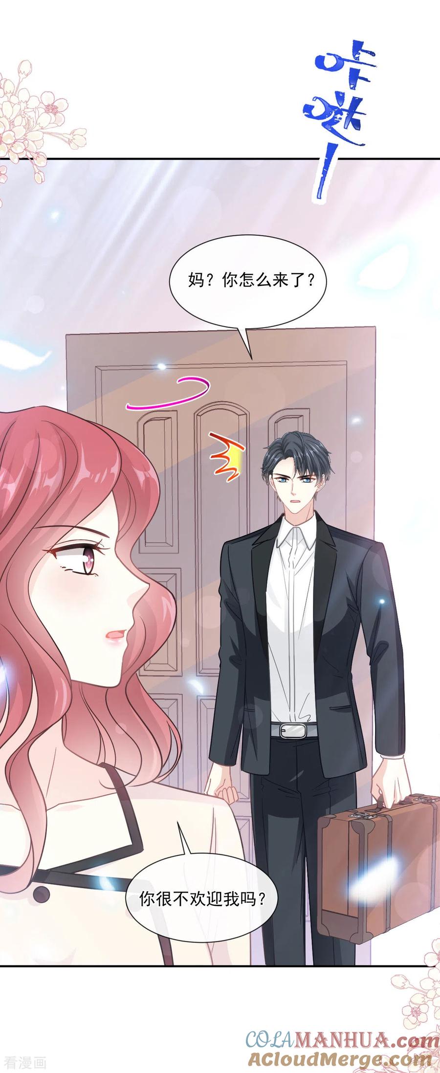 第143话甜甜撒糖-霸道总裁轻点爱-热萌文化（第27张）