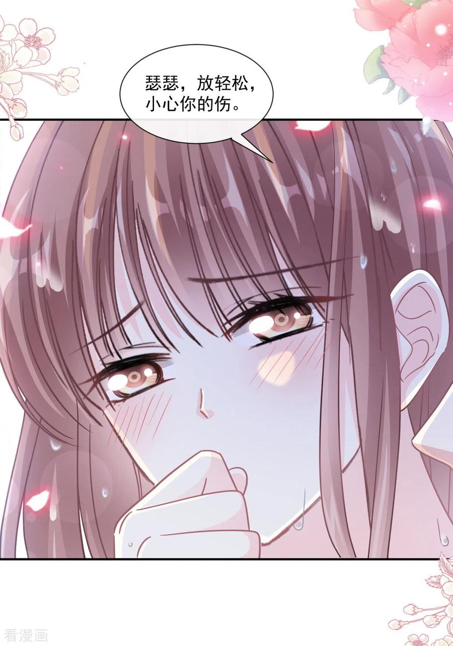 第143话甜甜撒糖-霸道总裁轻点爱-热萌文化（第14张）