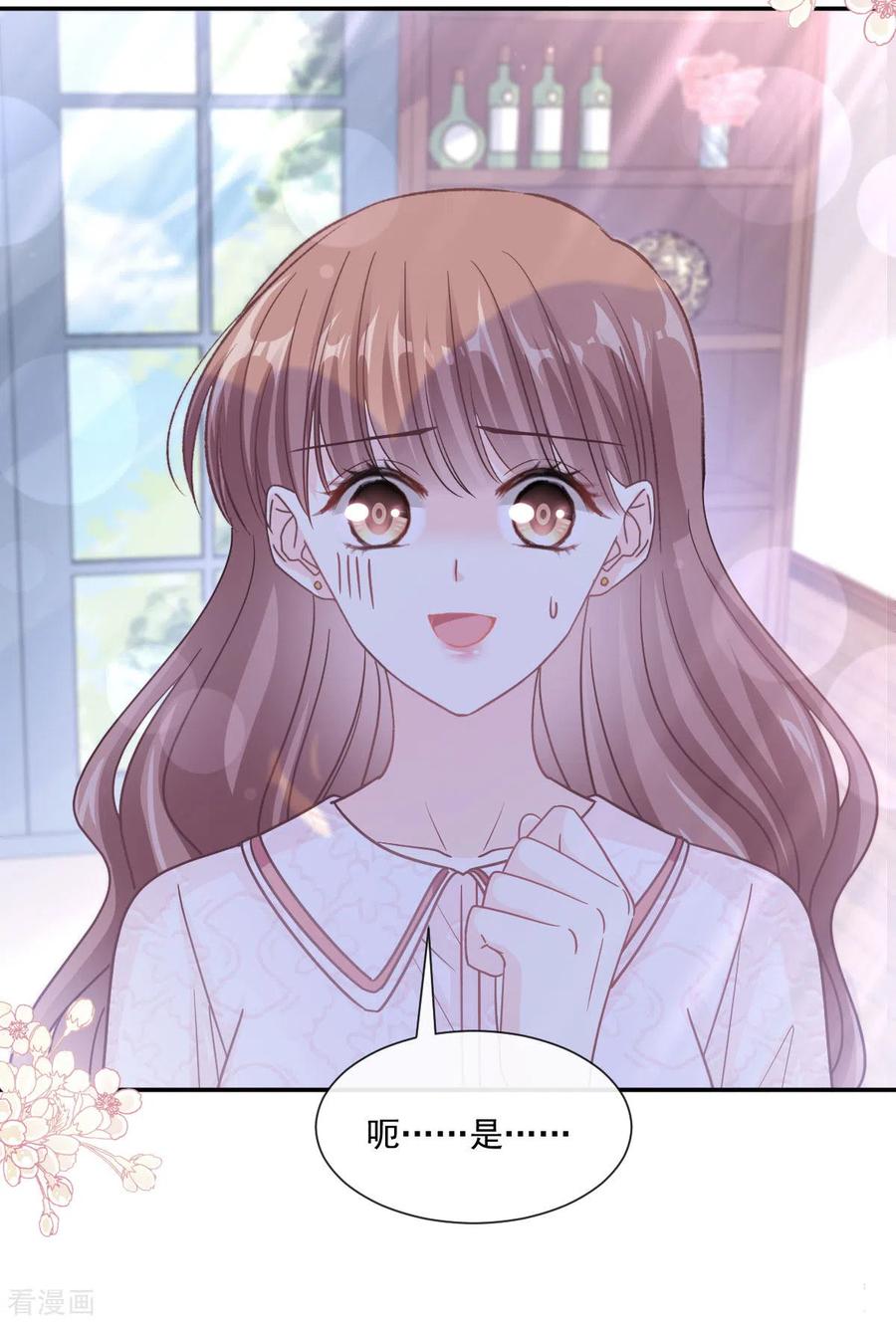 第143话甜甜撒糖-霸道总裁轻点爱-热萌文化（第26张）