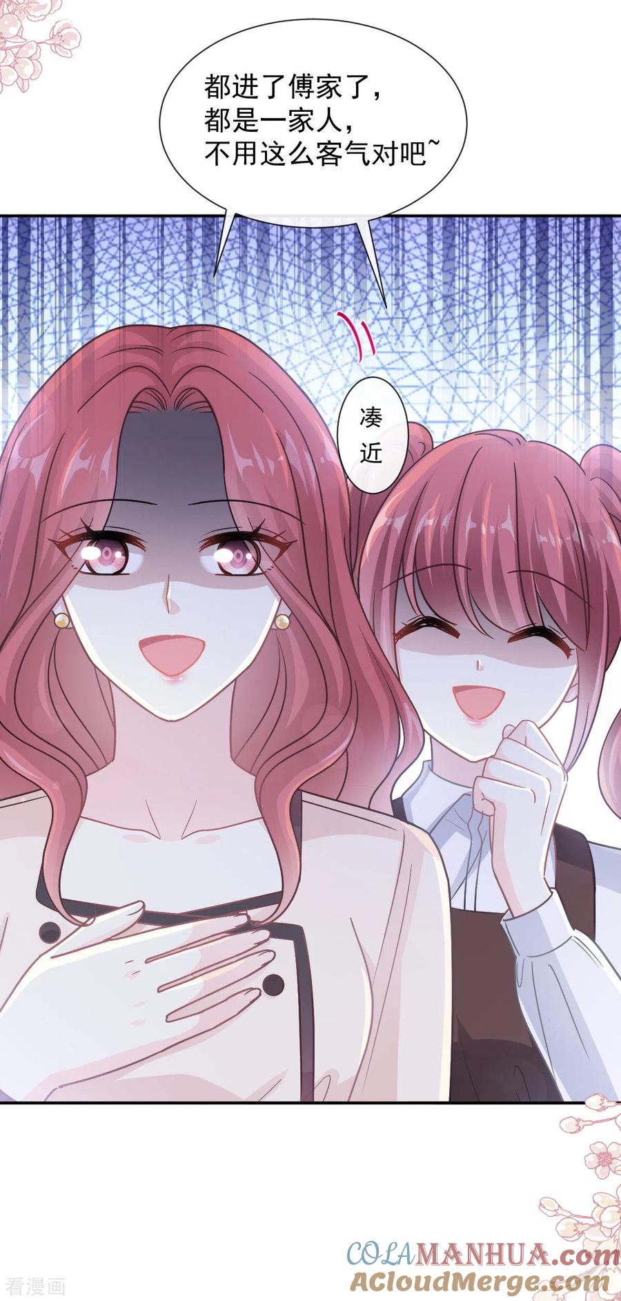 第143话甜甜撒糖-霸道总裁轻点爱-热萌文化（第25张）