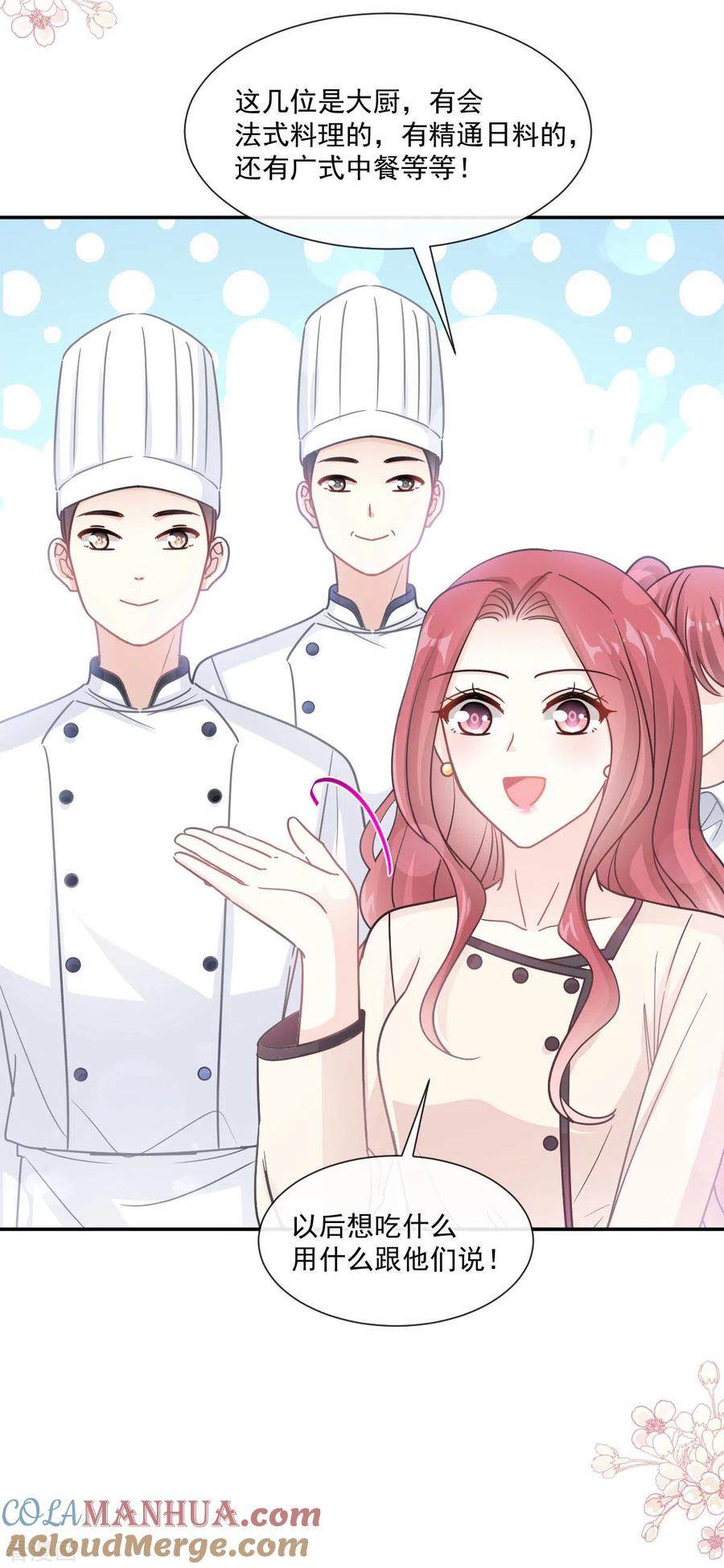 第143话甜甜撒糖-霸道总裁轻点爱-热萌文化（第23张）