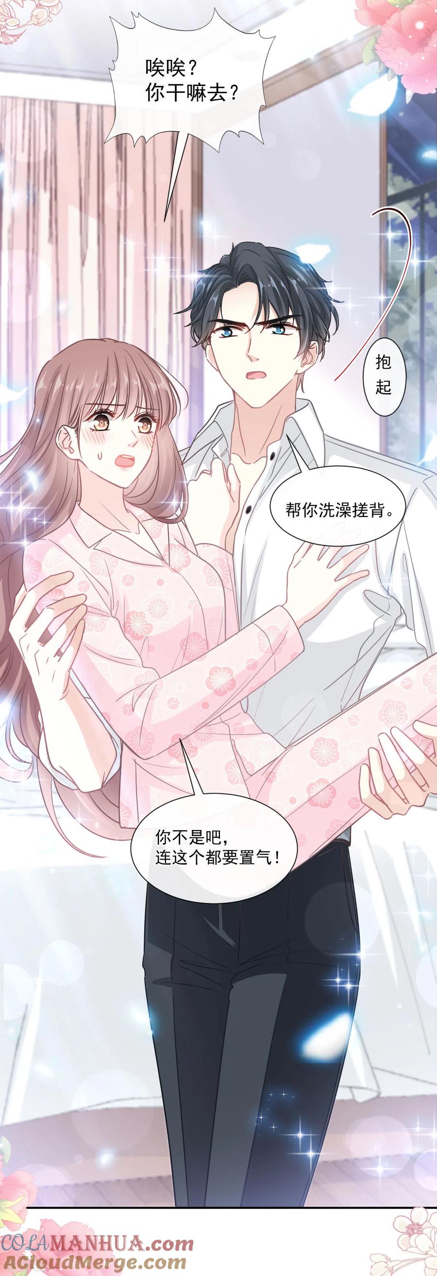 第143话甜甜撒糖-霸道总裁轻点爱-热萌文化（第3张）