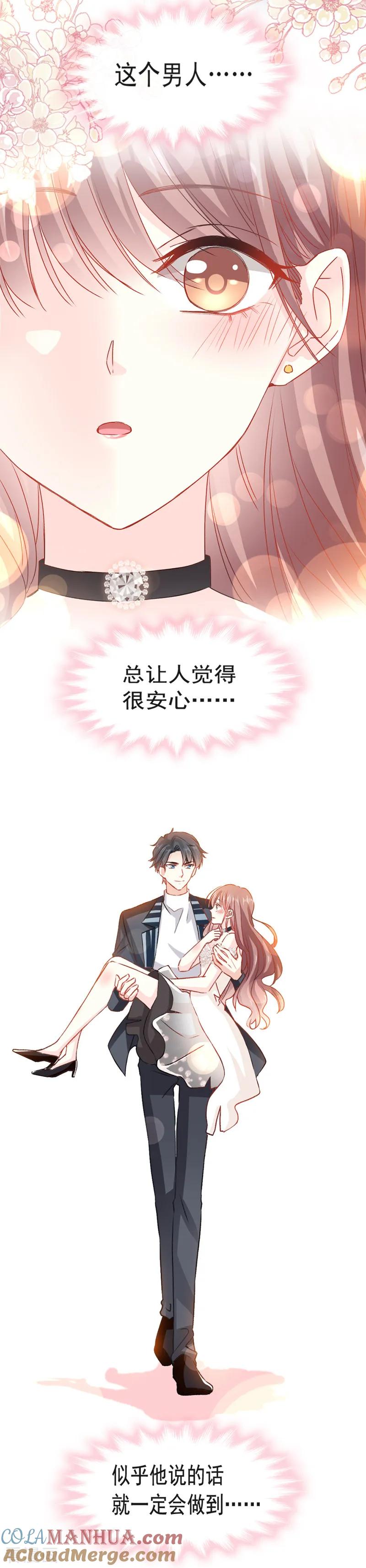 第13话闷葫芦开花了-霸道总裁轻点爱-热萌文化（第7张）