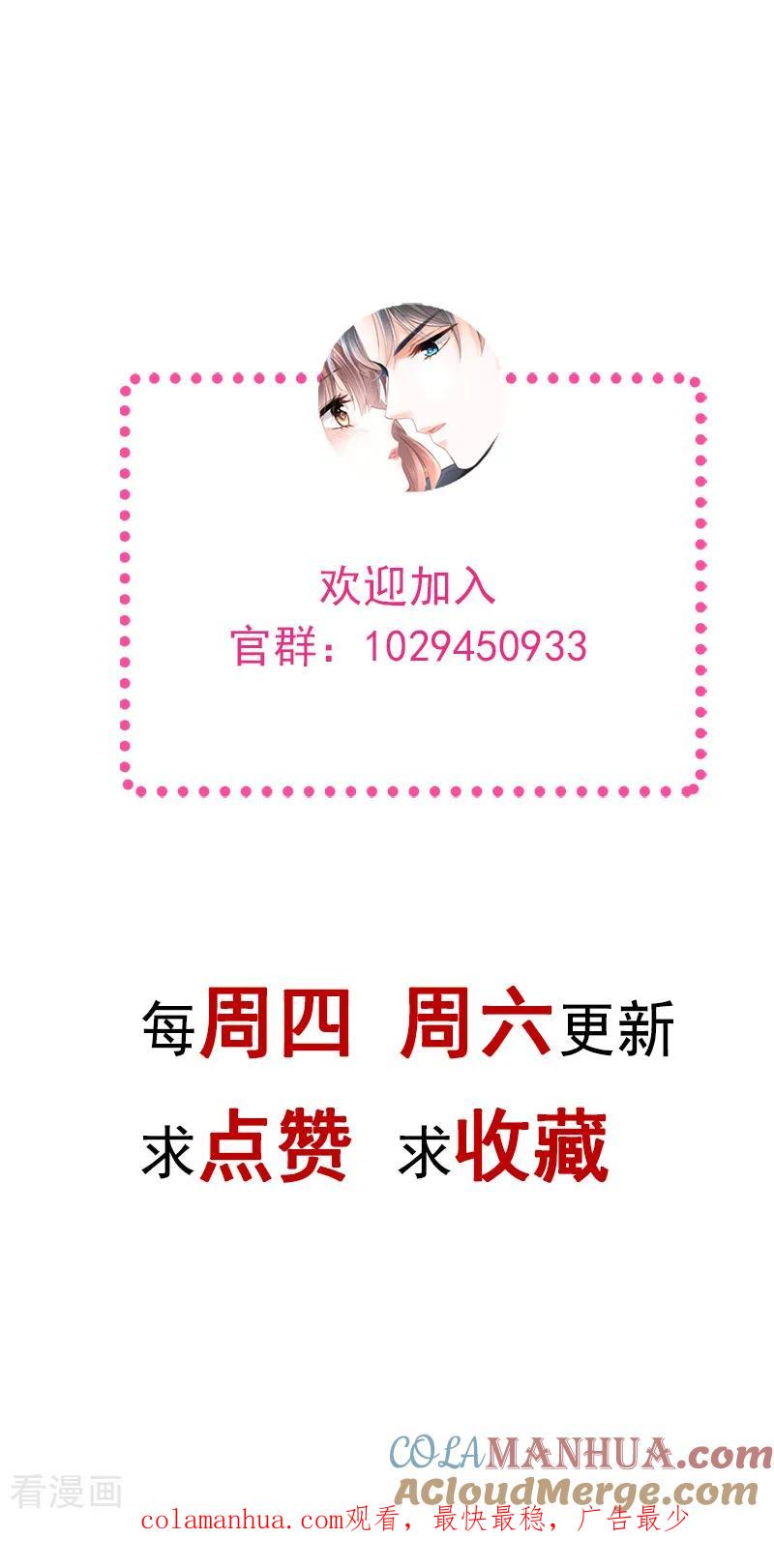 第13话闷葫芦开花了-霸道总裁轻点爱-热萌文化（第17张）