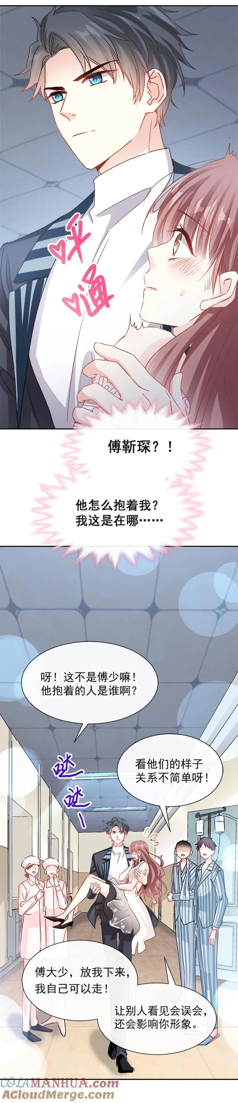 第13话闷葫芦开花了-霸道总裁轻点爱-热萌文化（第3张）