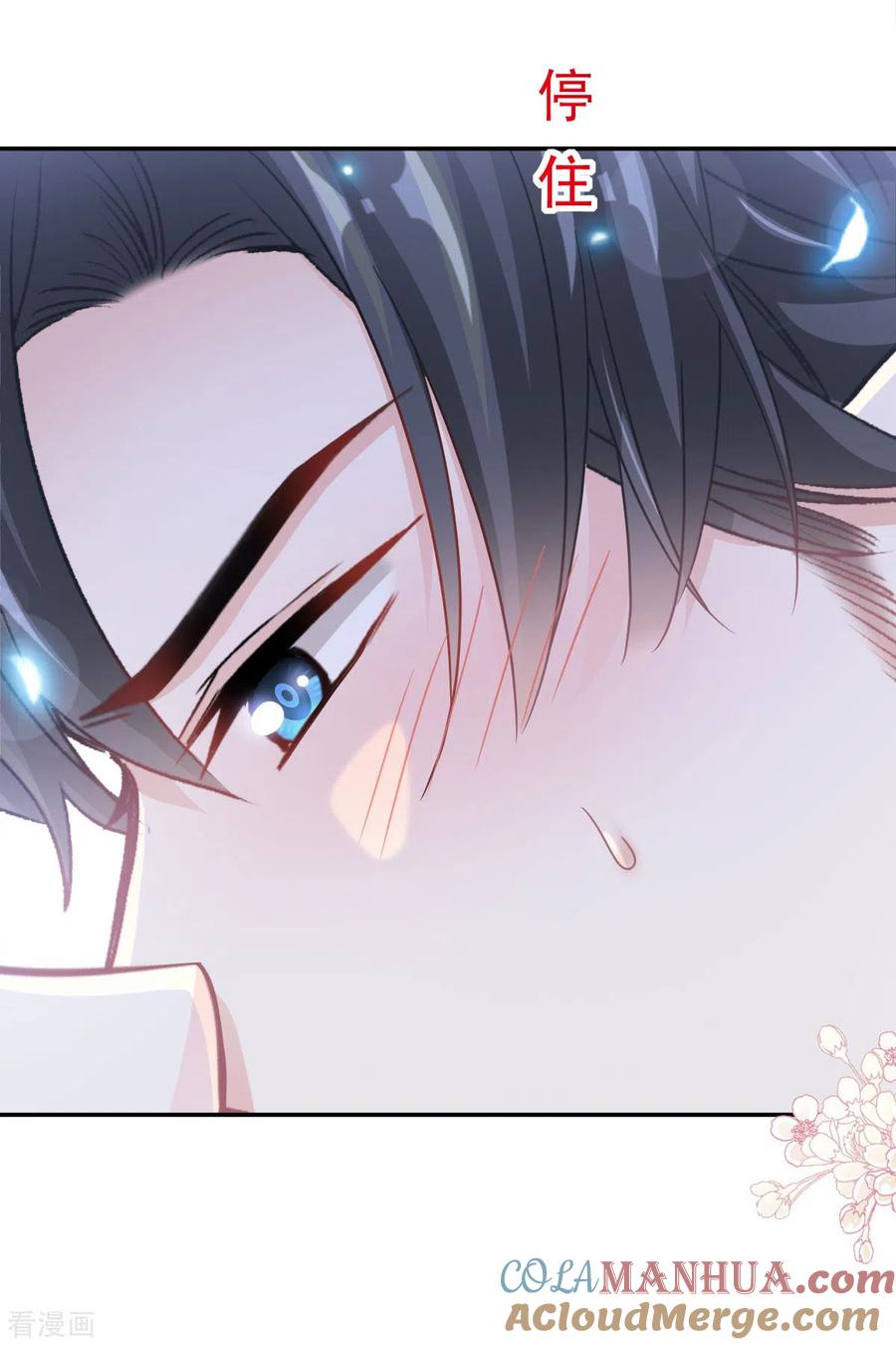 第144话甜蜜日常-霸道总裁轻点爱-热萌文化（第29张）