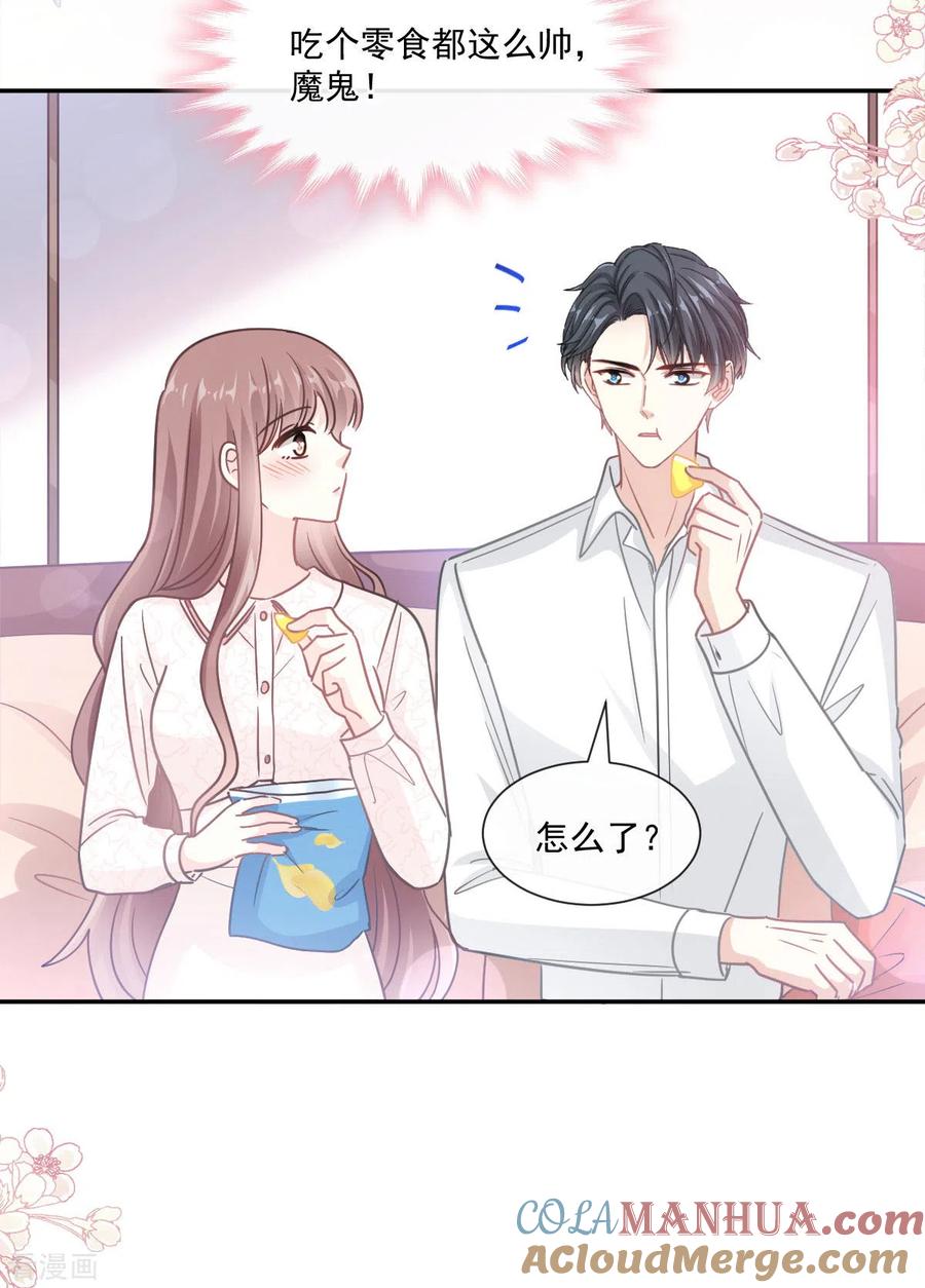 第144话甜蜜日常-霸道总裁轻点爱-热萌文化（第15张）