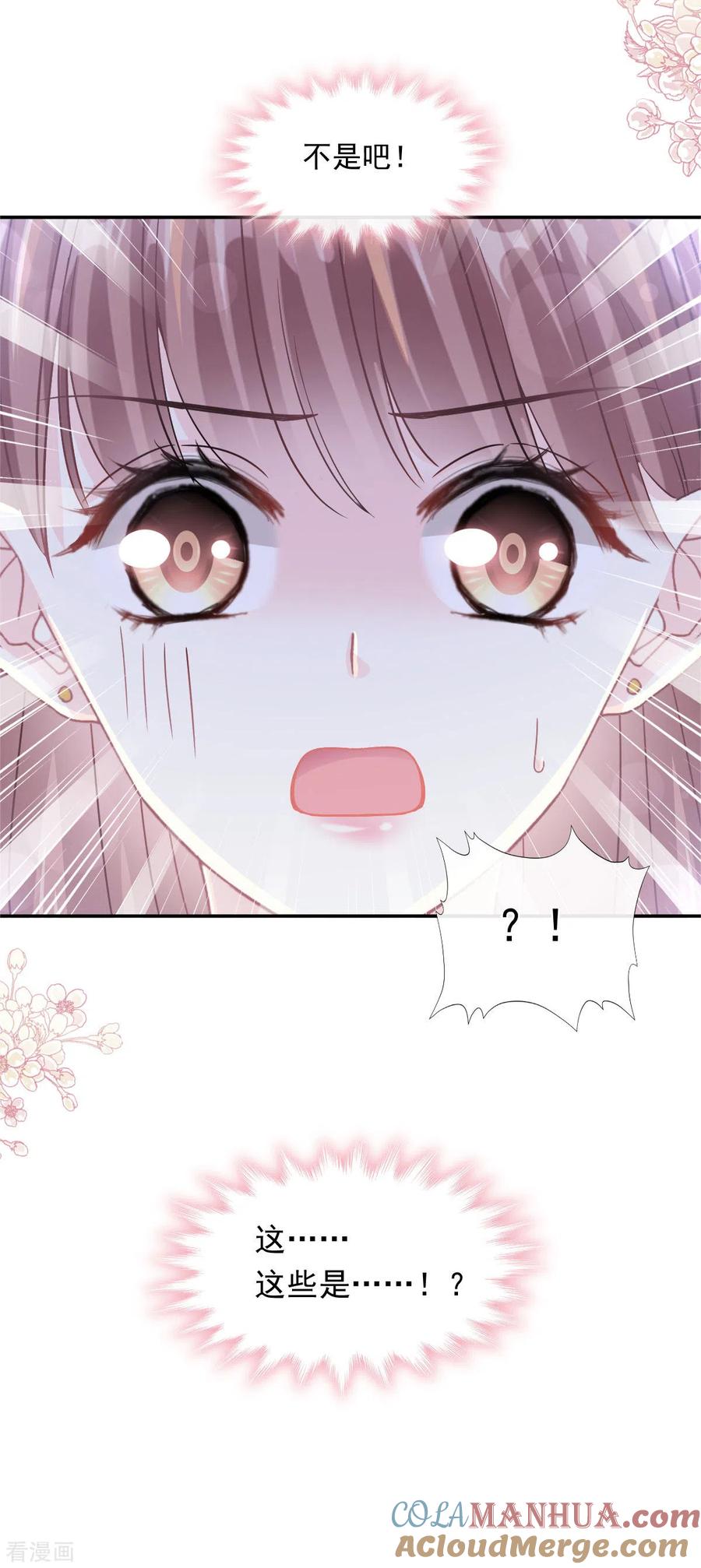 第144话甜蜜日常-霸道总裁轻点爱-热萌文化（第3张）