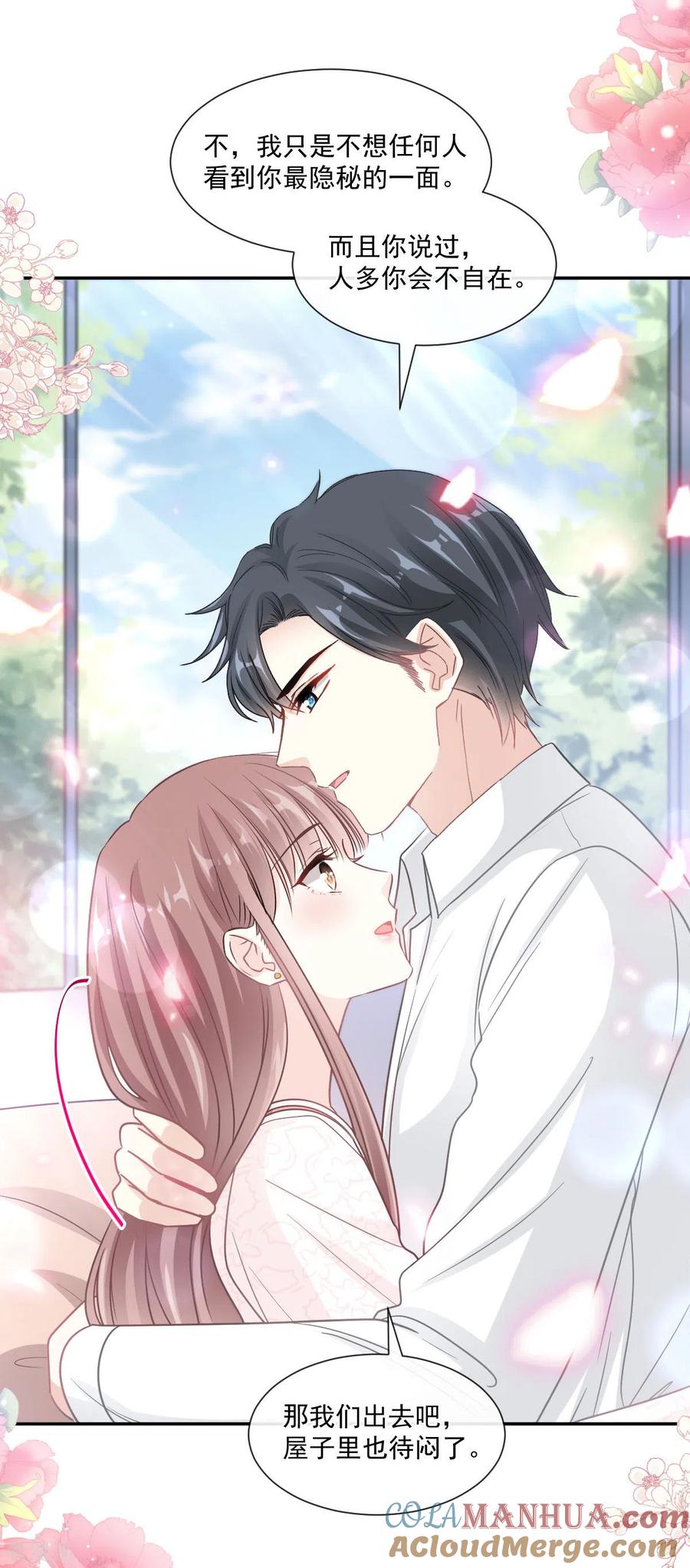 第144话甜蜜日常-霸道总裁轻点爱-热萌文化（第31张）