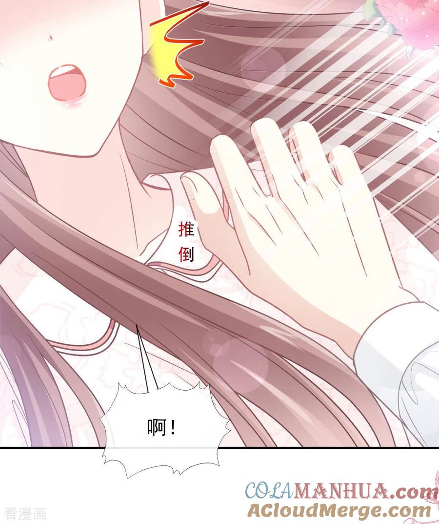 第144话甜蜜日常-霸道总裁轻点爱-热萌文化（第23张）