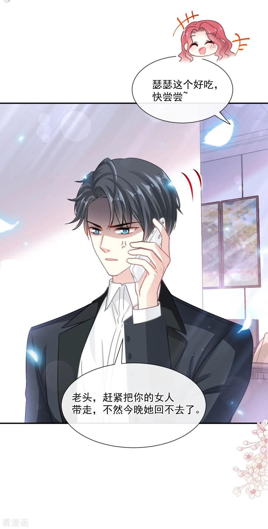 第144话甜蜜日常-霸道总裁轻点爱-热萌文化（第10张）