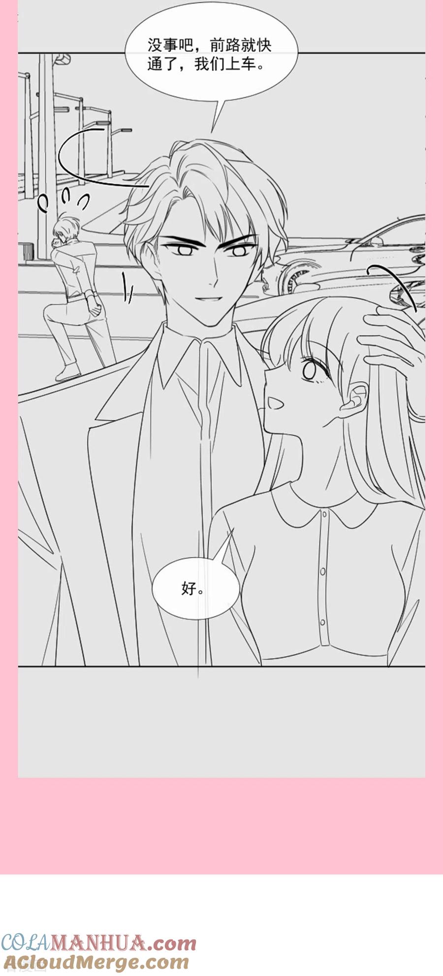 第144话甜蜜日常-霸道总裁轻点爱-热萌文化（第35张）