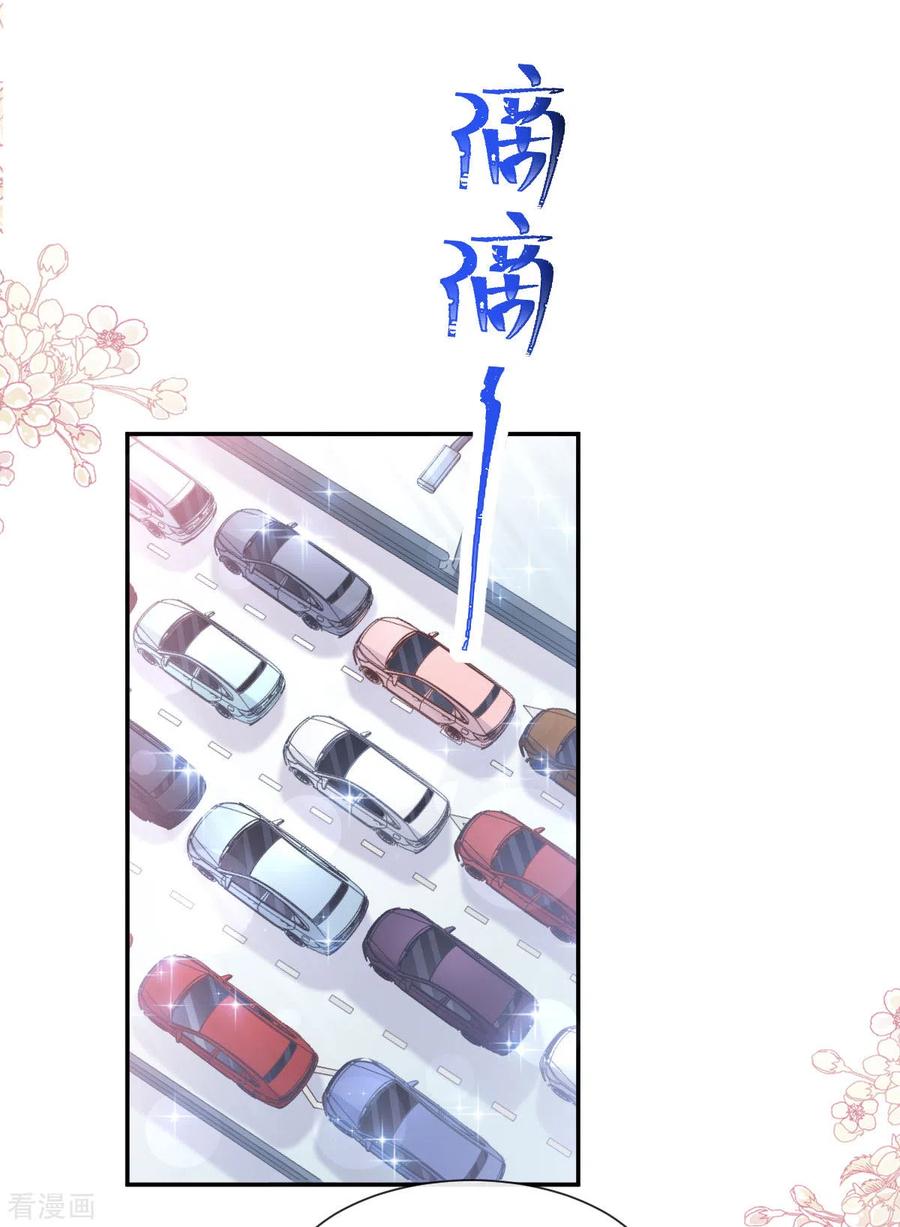 第145话霸道护妻-霸道总裁轻点爱-热萌文化（第4张）