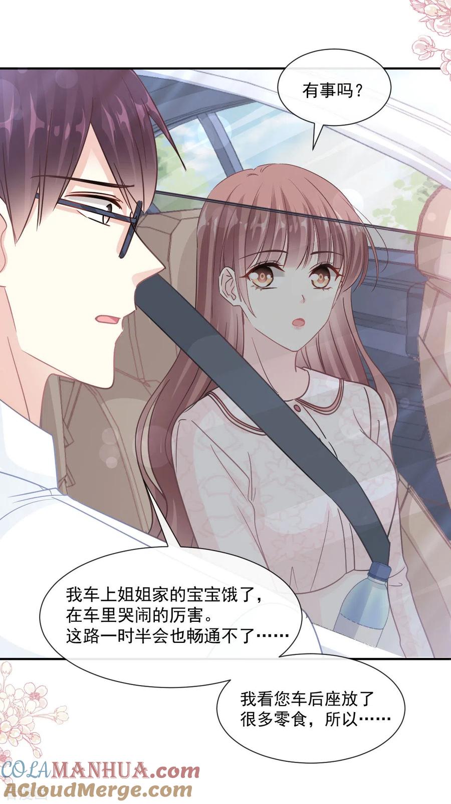 第145话霸道护妻-霸道总裁轻点爱-热萌文化（第9张）