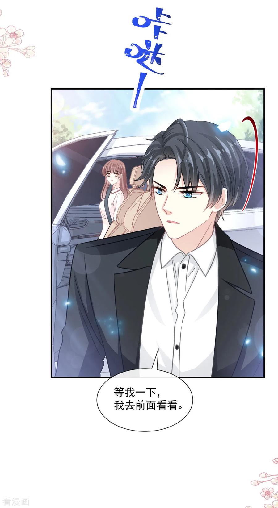 第145话霸道护妻-霸道总裁轻点爱-热萌文化（第6张）