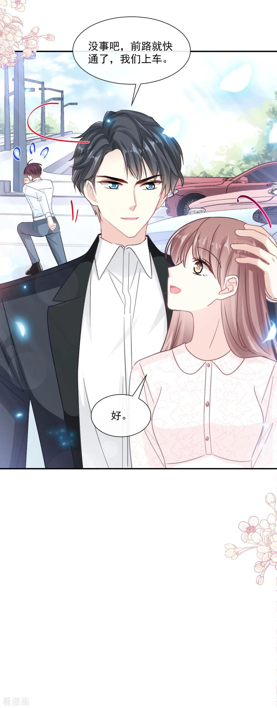 第145话霸道护妻-霸道总裁轻点爱-热萌文化（第24张）