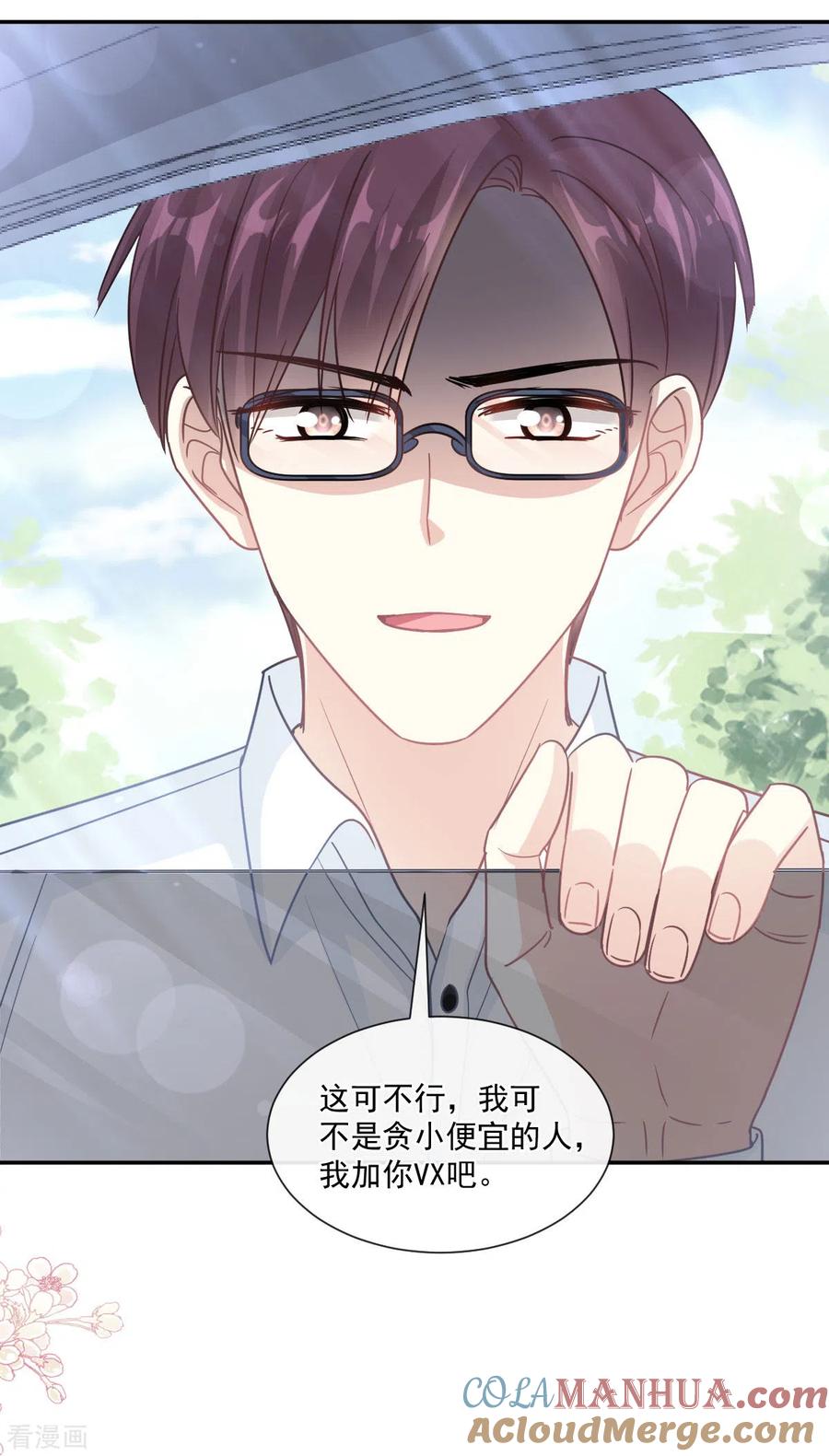 第145话霸道护妻-霸道总裁轻点爱-热萌文化（第13张）