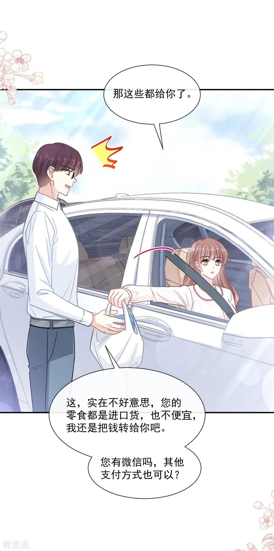 第145话霸道护妻-霸道总裁轻点爱-热萌文化（第10张）
