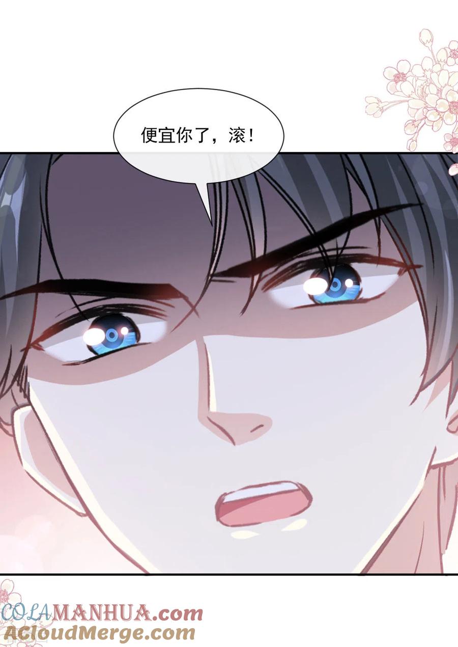 第145话霸道护妻-霸道总裁轻点爱-热萌文化（第23张）
